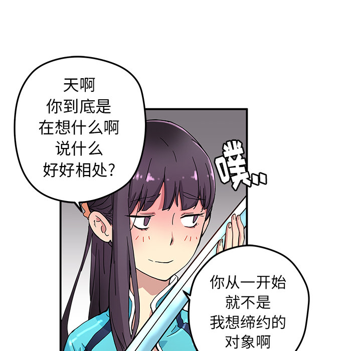 [韩国漫画] 小白历险记 奇幻,巨乳大奶#[84P]-67