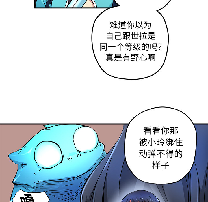 [韩国漫画] 小白历险记 奇幻,巨乳大奶#[84P]-68
