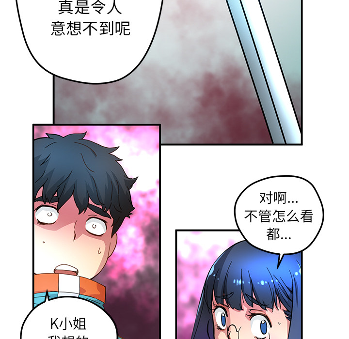 [韩国漫画] 小白历险记 奇幻,巨乳大奶#[84P]-7
