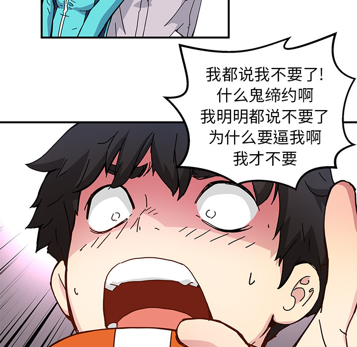 [韩国漫画] 小白历险记 奇幻,巨乳大奶#[84P]-73