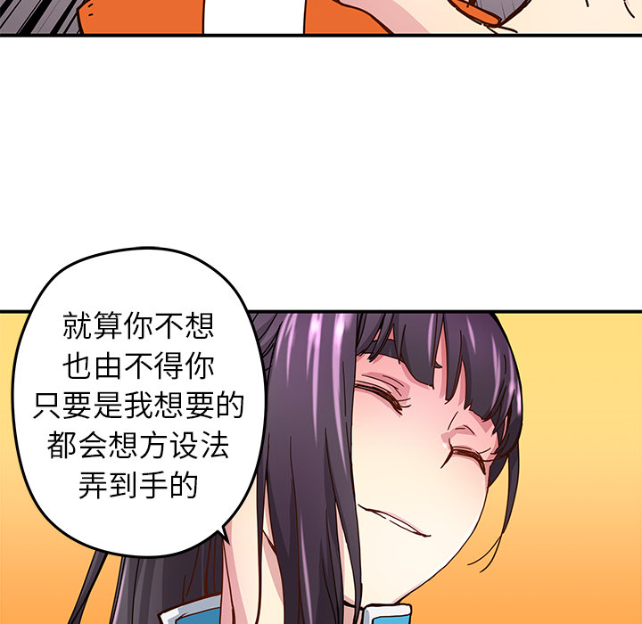 [韩国漫画] 小白历险记 奇幻,巨乳大奶#[84P]-74