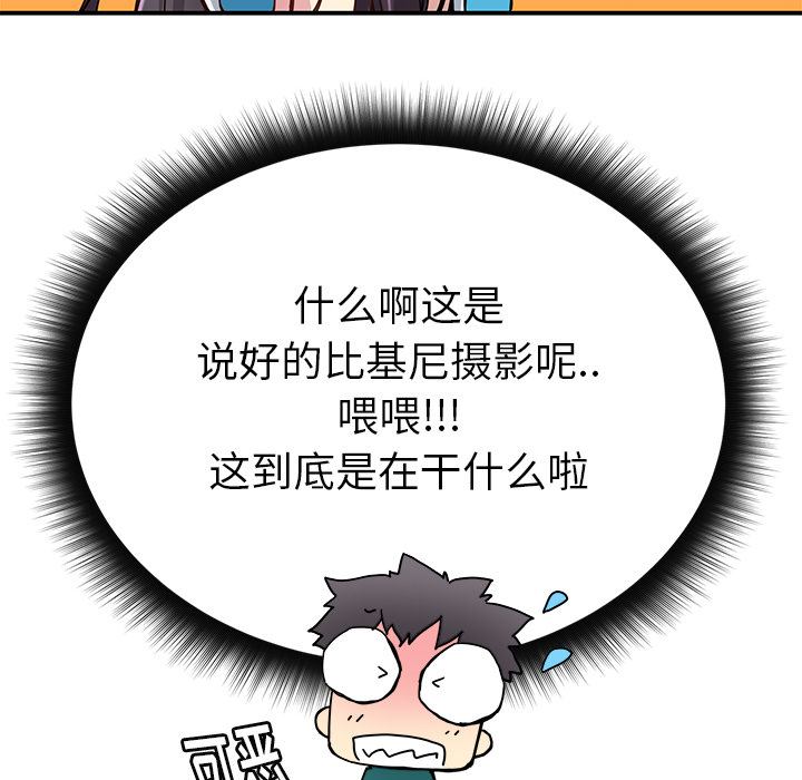 [韩国漫画] 小白历险记 奇幻,巨乳大奶#[84P]-75