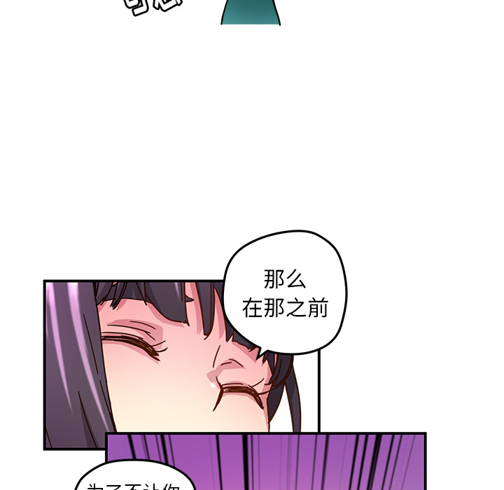 [韩国漫画] 小白历险记 奇幻,巨乳大奶#[84P]-76