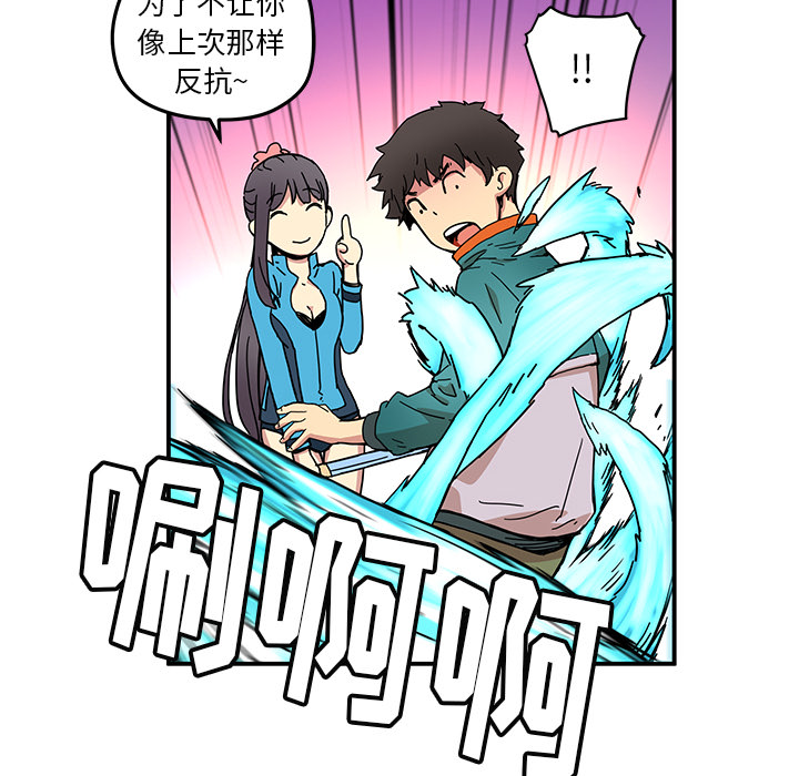 [韩国漫画] 小白历险记 奇幻,巨乳大奶#[84P]-77