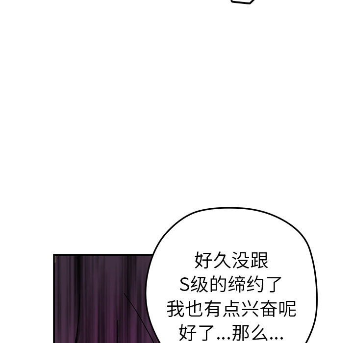 [韩国漫画] 小白历险记 奇幻,巨乳大奶#[84P]-78