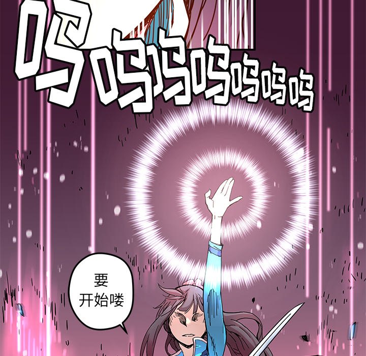 [韩国漫画] 小白历险记 奇幻,巨乳大奶#[84P]-80