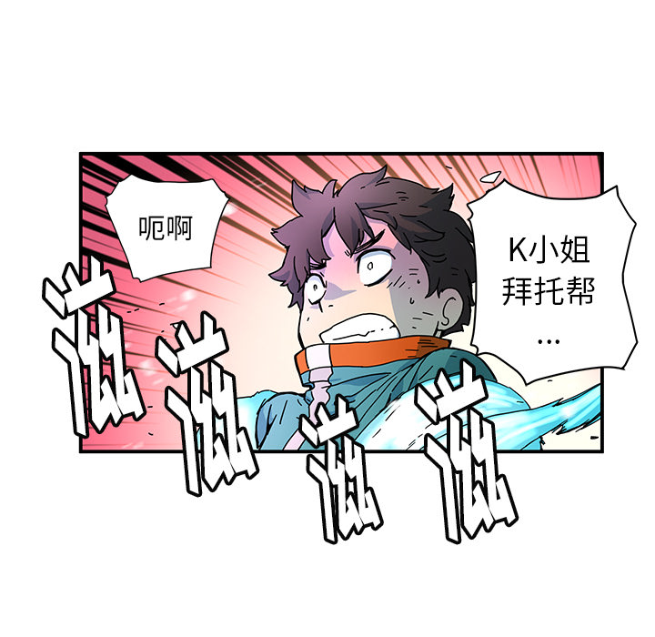 [韩国漫画] 小白历险记 奇幻,巨乳大奶#[84P]-82