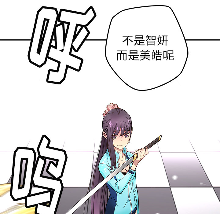 [韩国漫画] 小白历险记 奇幻,巨乳大奶#[84P]-9