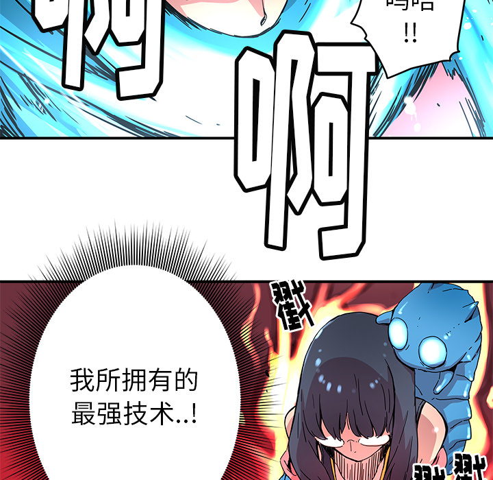 [韩国漫画] 小白历险记 奇幻,巨乳大奶#[82P]-10