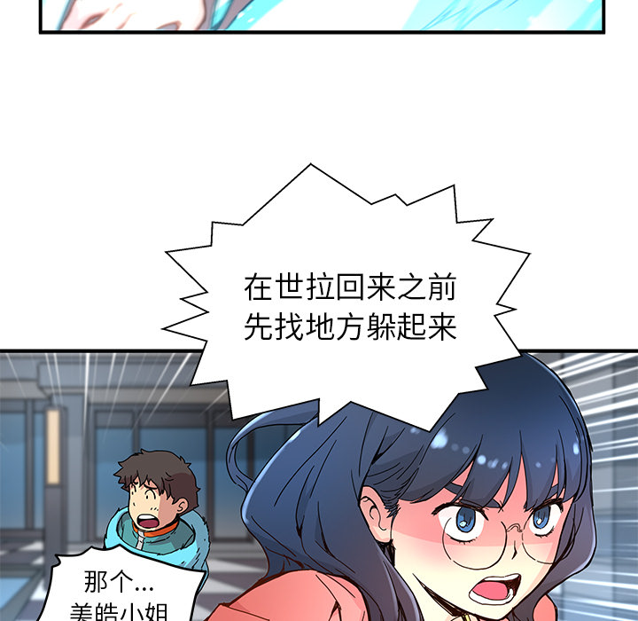 [韩国漫画] 小白历险记 奇幻,巨乳大奶#[82P]-21