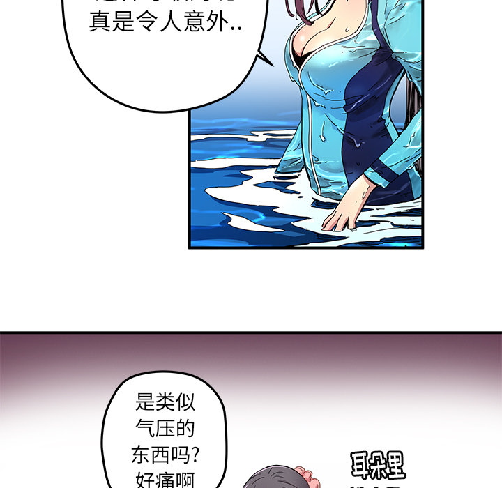[韩国漫画] 小白历险记 奇幻,巨乳大奶#[82P]-25