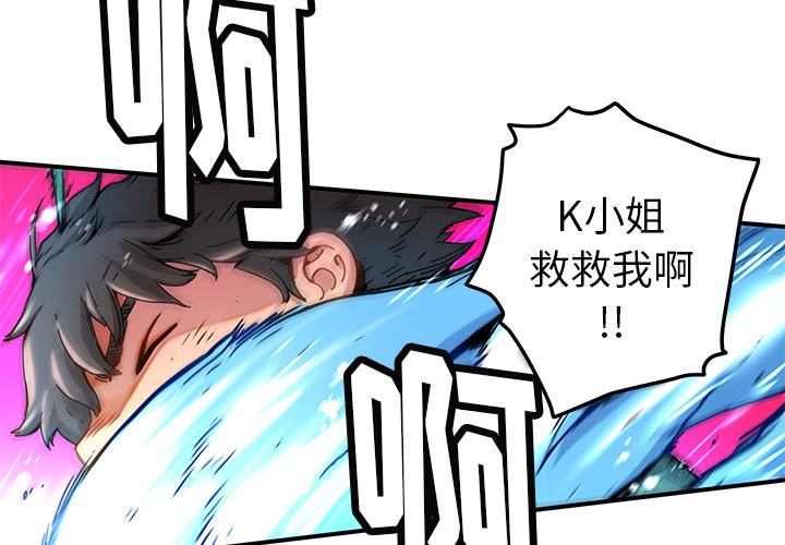 [韩国漫画] 小白历险记 奇幻,巨乳大奶#[82P]-4