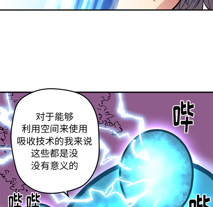 [韩国漫画] 小白历险记 奇幻,巨乳大奶#[82P]-40