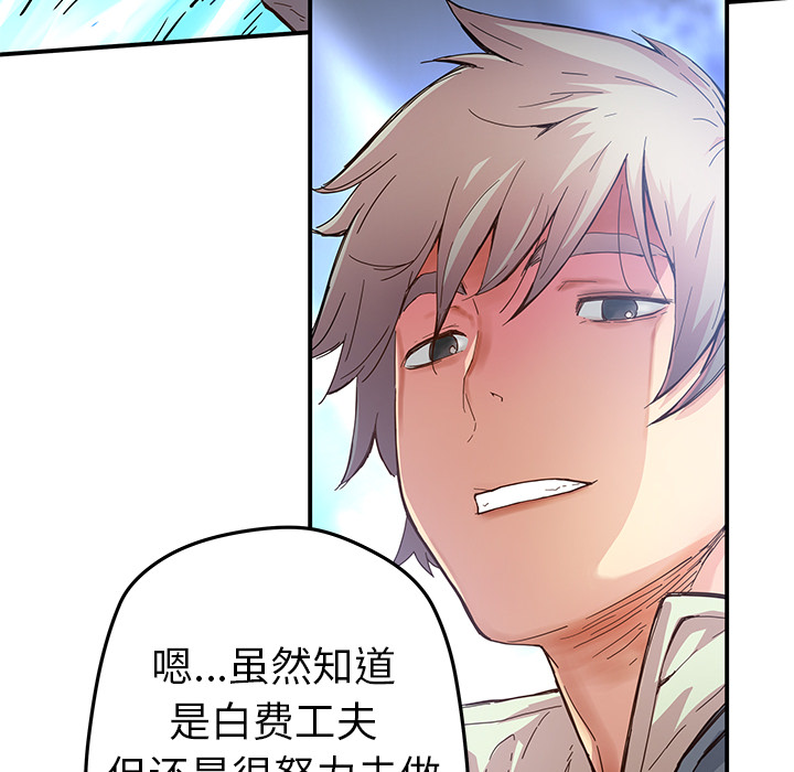 [韩国漫画] 小白历险记 奇幻,巨乳大奶#[82P]-42