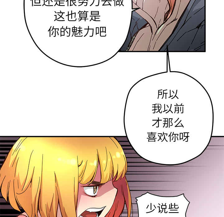 [韩国漫画] 小白历险记 奇幻,巨乳大奶#[82P]-43