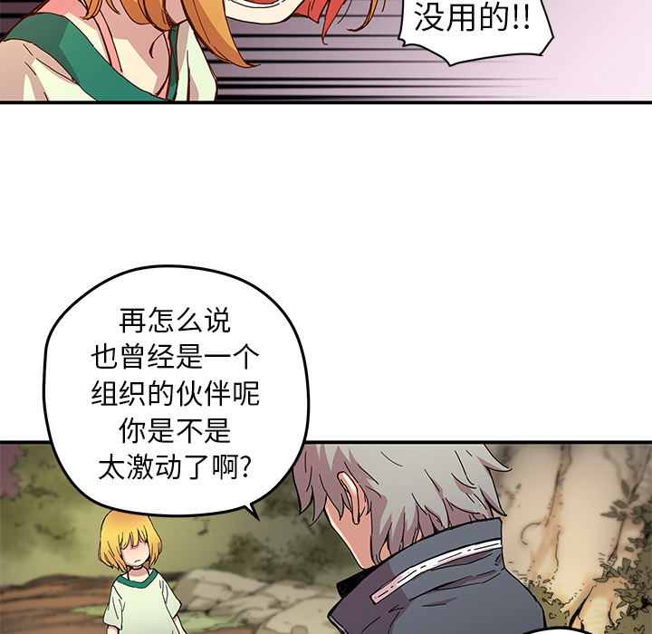[韩国漫画] 小白历险记 奇幻,巨乳大奶#[82P]-44