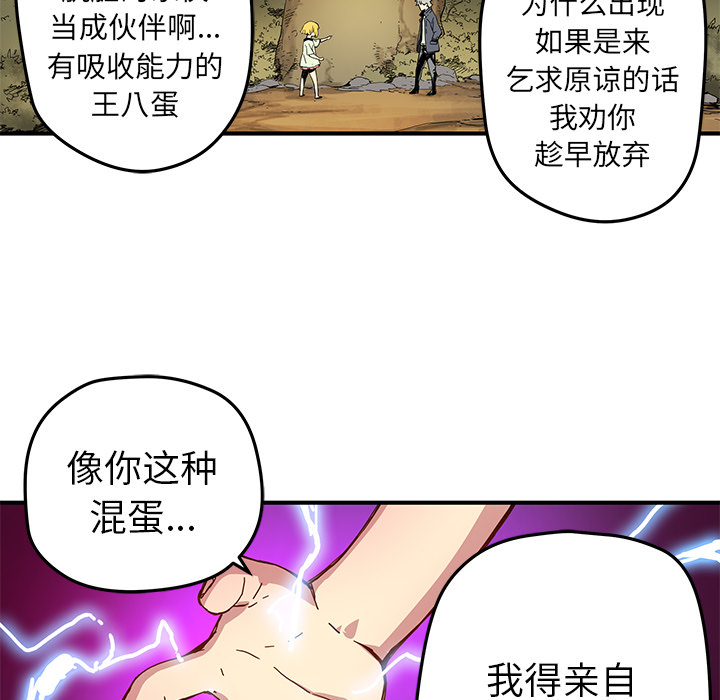 [韩国漫画] 小白历险记 奇幻,巨乳大奶#[82P]-46