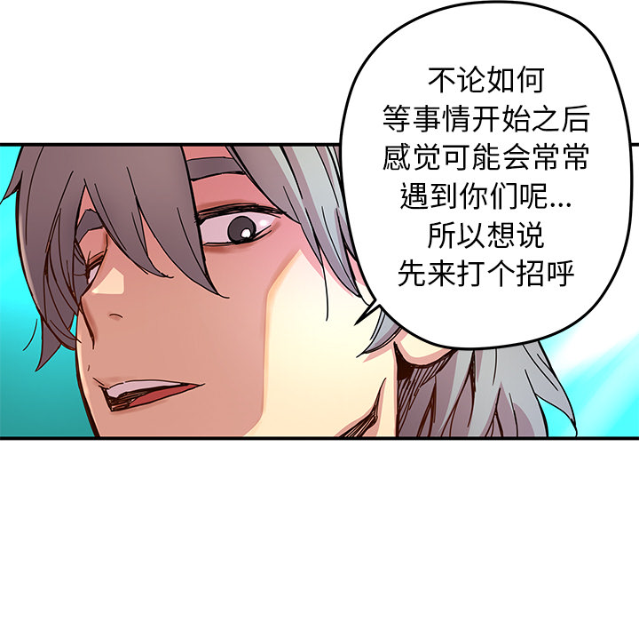 [韩国漫画] 小白历险记 奇幻,巨乳大奶#[82P]-49