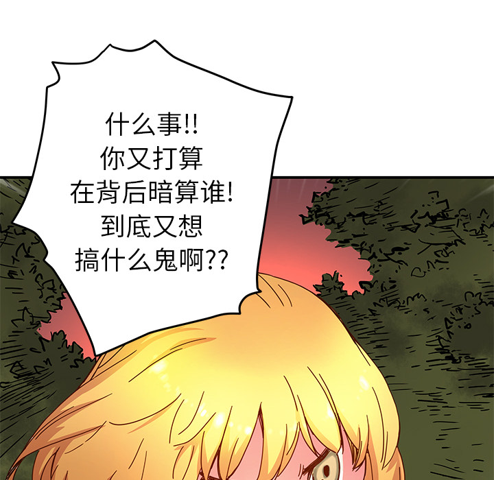 [韩国漫画] 小白历险记 奇幻,巨乳大奶#[82P]-50