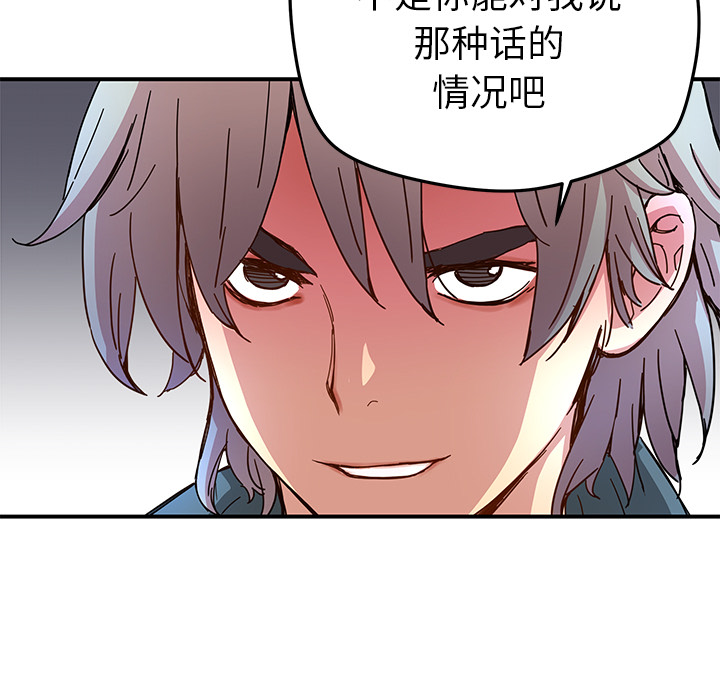 [韩国漫画] 小白历险记 奇幻,巨乳大奶#[82P]-53