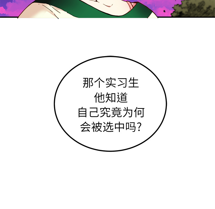 [韩国漫画] 小白历险记 奇幻,巨乳大奶#[82P]-55