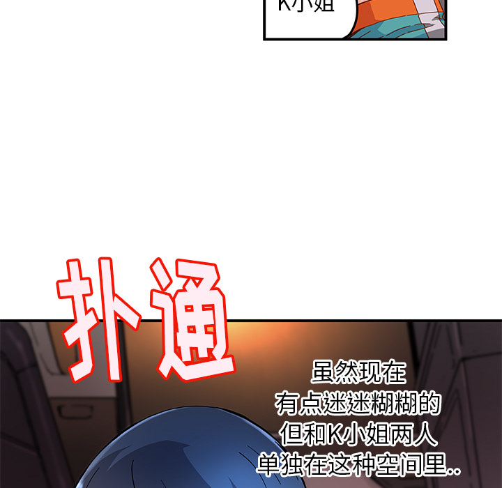[韩国漫画] 小白历险记 奇幻,巨乳大奶#[82P]-73
