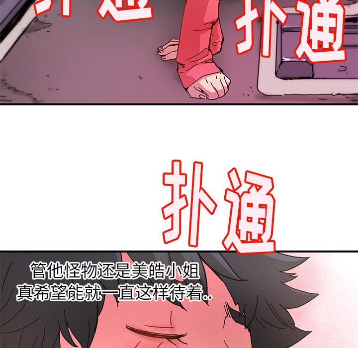 [韩国漫画] 小白历险记 奇幻,巨乳大奶#[82P]-75