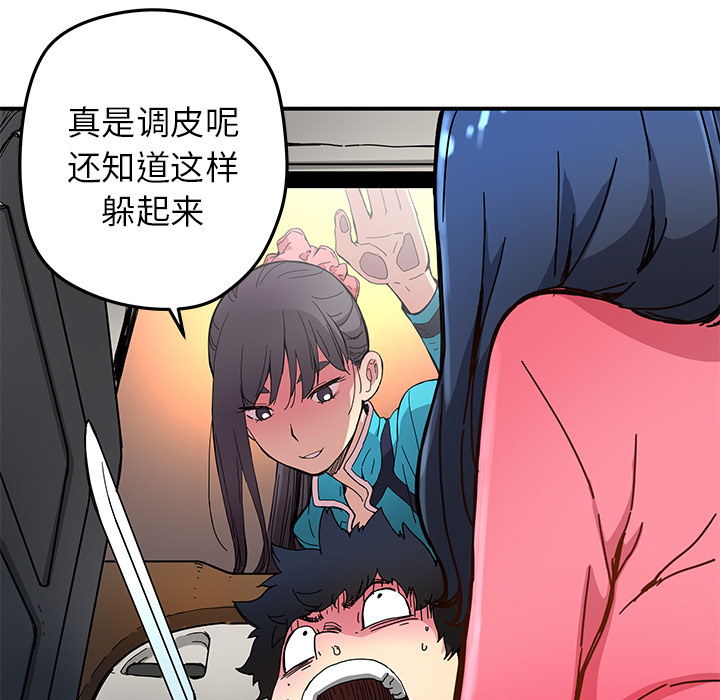[韩国漫画] 小白历险记 奇幻,巨乳大奶#[82P]-79
