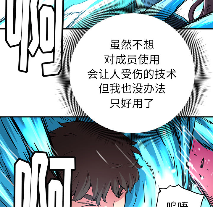 [韩国漫画] 小白历险记 奇幻,巨乳大奶#[82P]-9