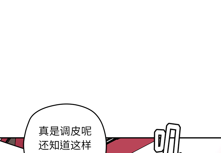[韩国漫画] 小白历险记 奇幻,巨乳大奶#[84P]-3