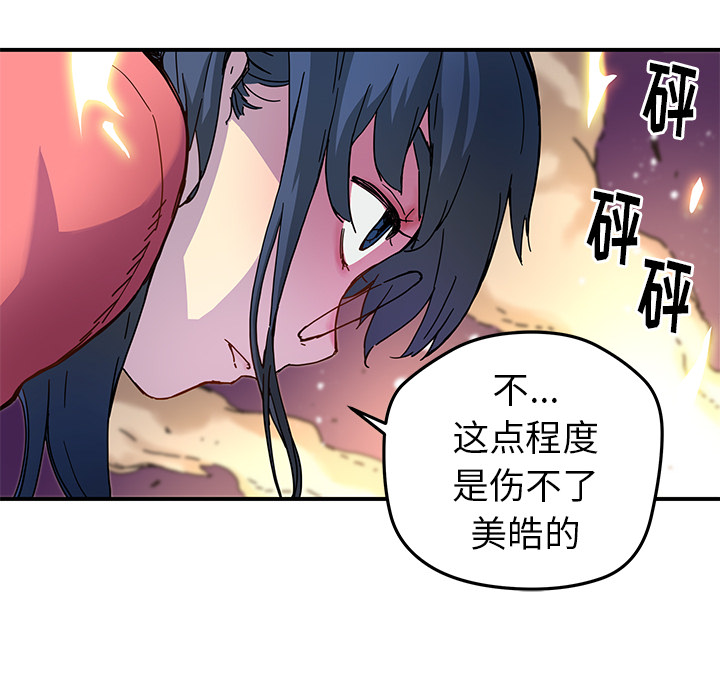 [韩国漫画] 小白历险记 奇幻,巨乳大奶#[84P]-42