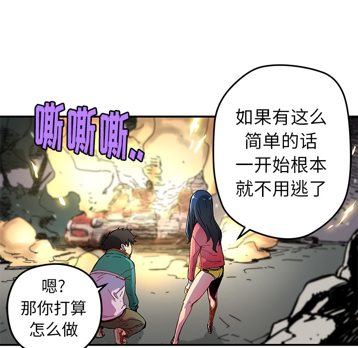 [韩国漫画] 小白历险记 奇幻,巨乳大奶#[84P]-43