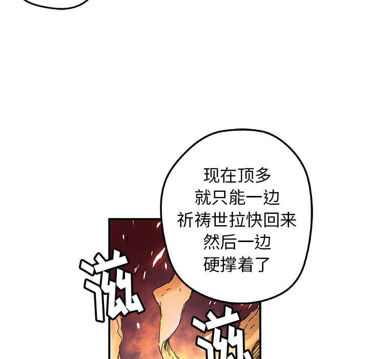 [韩国漫画] 小白历险记 奇幻,巨乳大奶#[84P]-44