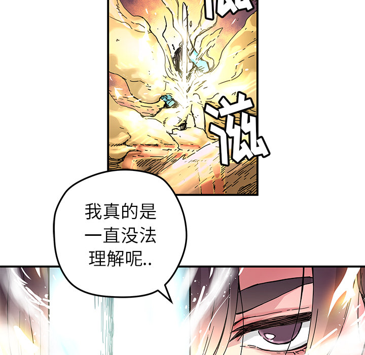 [韩国漫画] 小白历险记 奇幻,巨乳大奶#[84P]-45