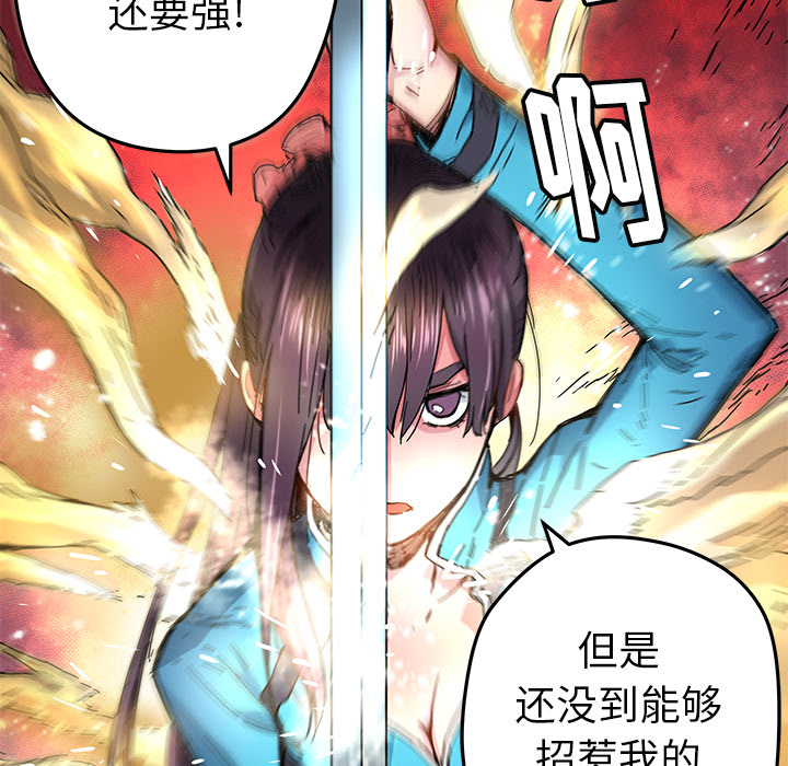 [韩国漫画] 小白历险记 奇幻,巨乳大奶#[84P]-47