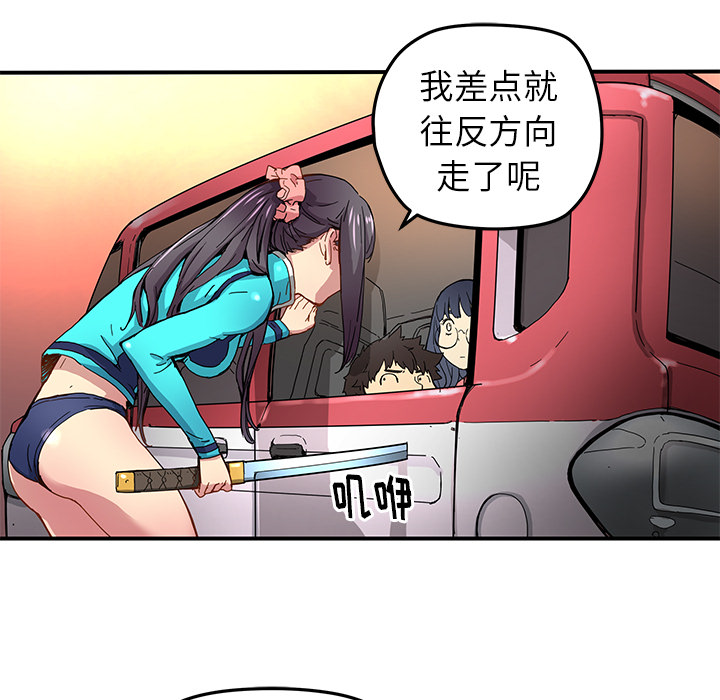 [韩国漫画] 小白历险记 奇幻,巨乳大奶#[84P]-5