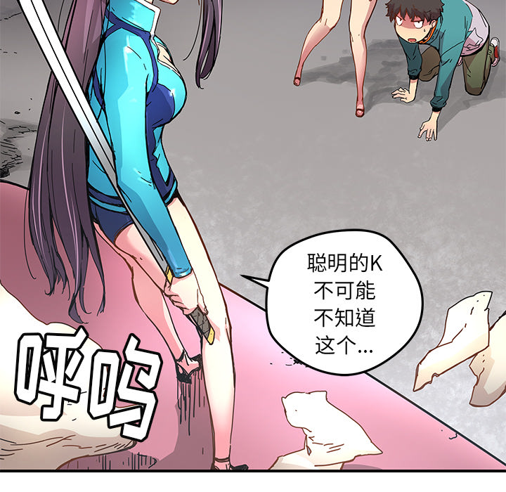 [韩国漫画] 小白历险记 奇幻,巨乳大奶#[84P]-50