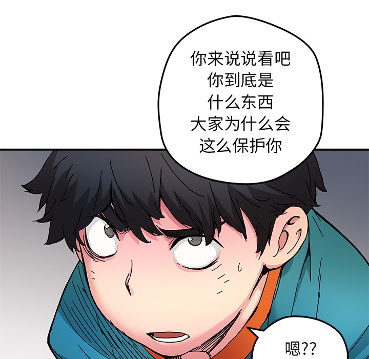 [韩国漫画] 小白历险记 奇幻,巨乳大奶#[84P]-51