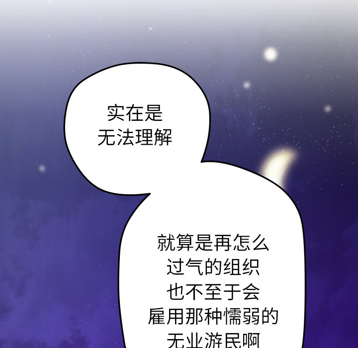 [韩国漫画] 小白历险记 奇幻,巨乳大奶#[84P]-53