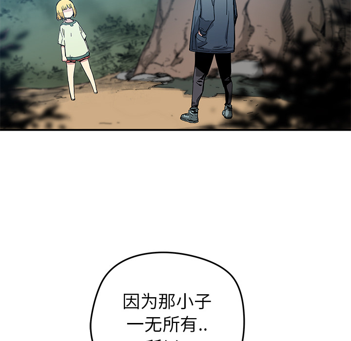 [韩国漫画] 小白历险记 奇幻,巨乳大奶#[84P]-56