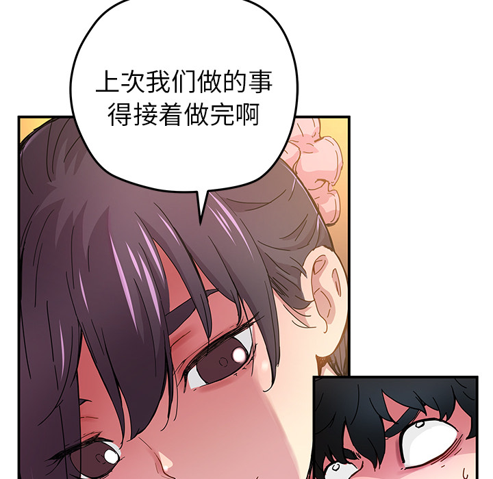 [韩国漫画] 小白历险记 奇幻,巨乳大奶#[84P]-6
