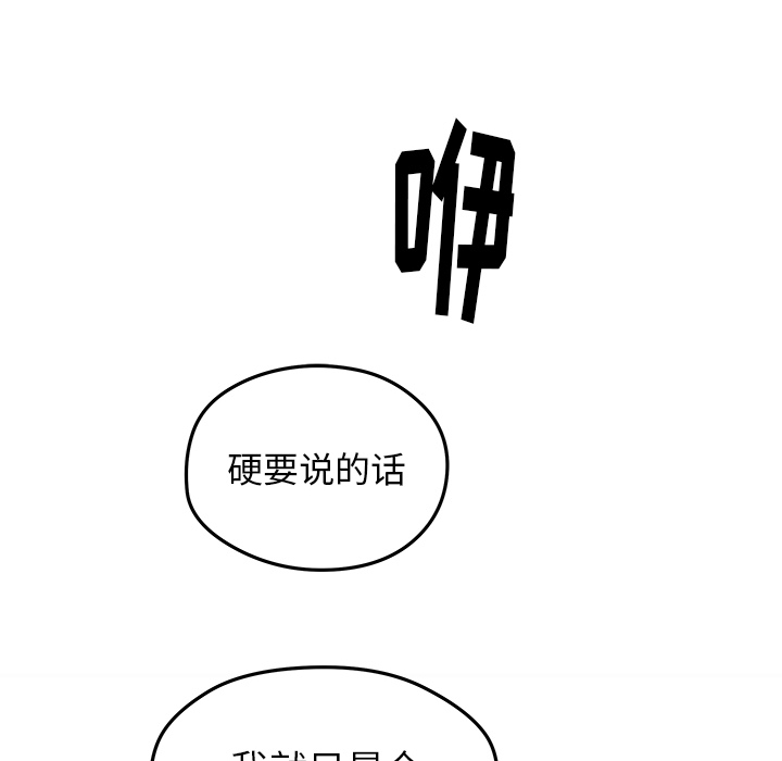 [韩国漫画] 小白历险记 奇幻,巨乳大奶#[84P]-68