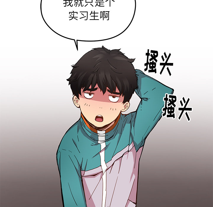 [韩国漫画] 小白历险记 奇幻,巨乳大奶#[84P]-69