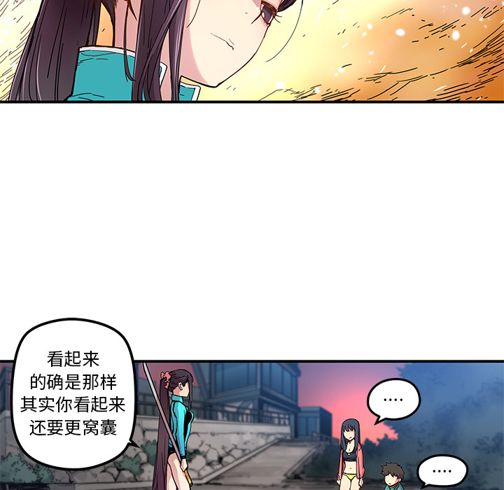 [韩国漫画] 小白历险记 奇幻,巨乳大奶#[84P]-71