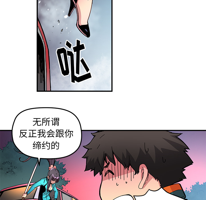 [韩国漫画] 小白历险记 奇幻,巨乳大奶#[84P]-73