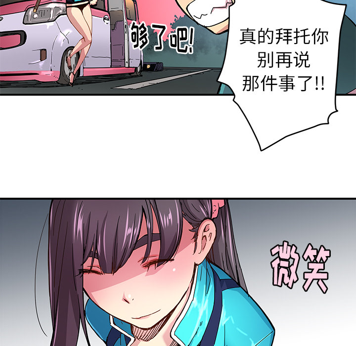 [韩国漫画] 小白历险记 奇幻,巨乳大奶#[84P]-74