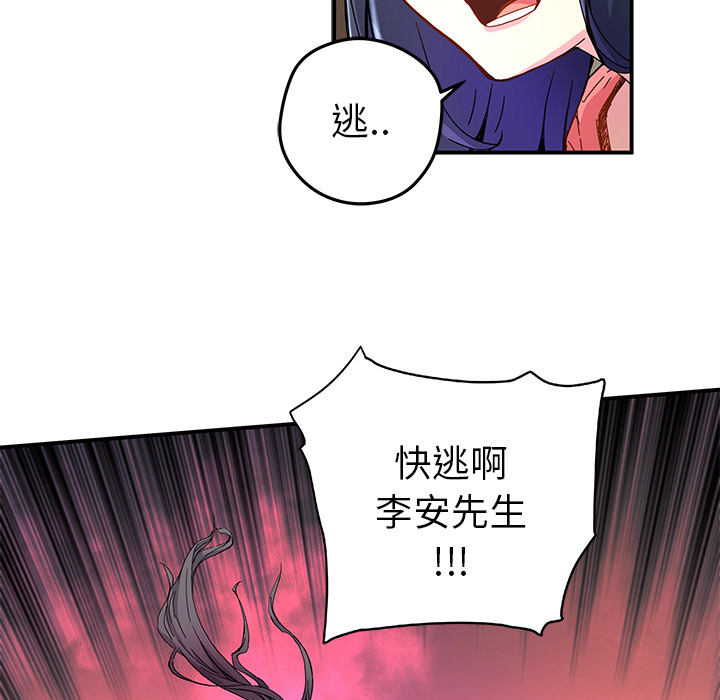 [韩国漫画] 小白历险记 奇幻,巨乳大奶#[84P]-8