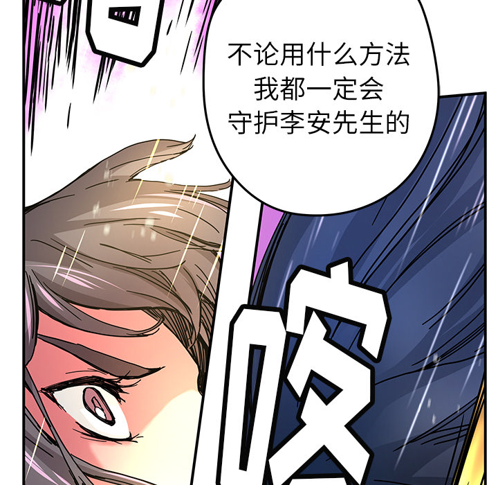 [韩国漫画] 小白历险记 奇幻,巨乳大奶#[84P]-81