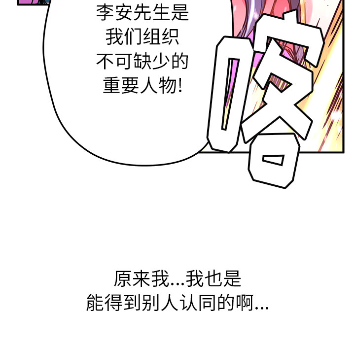 [韩国漫画] 小白历险记 奇幻,巨乳大奶#[89P]-10