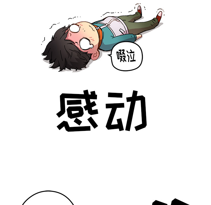 [韩国漫画] 小白历险记 奇幻,巨乳大奶#[89P]-11